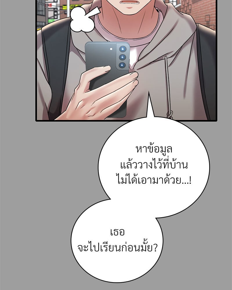 Drunk on You – Drunk on You – ตอนที่ 14 หน้า 45