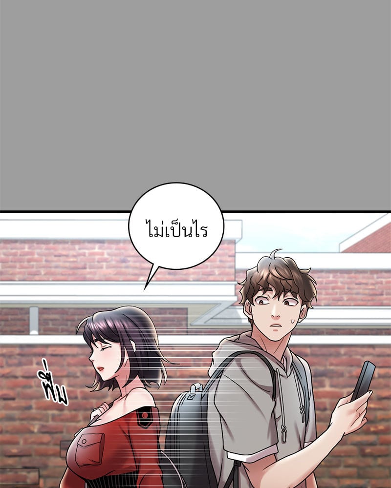 Drunk on You – Drunk on You – ตอนที่ 14 หน้า 46