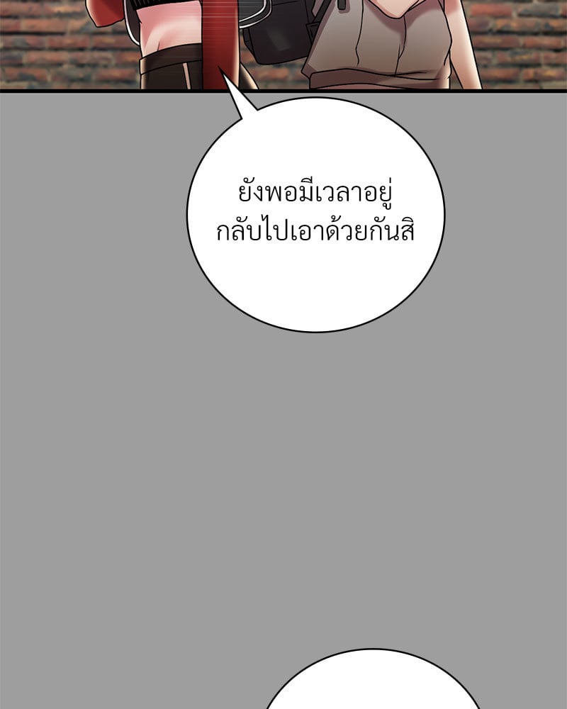Drunk on You – Drunk on You – ตอนที่ 14 หน้า 47