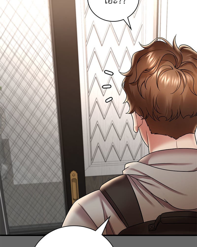 Drunk on You – Drunk on You – ตอนที่ 14 หน้า 52