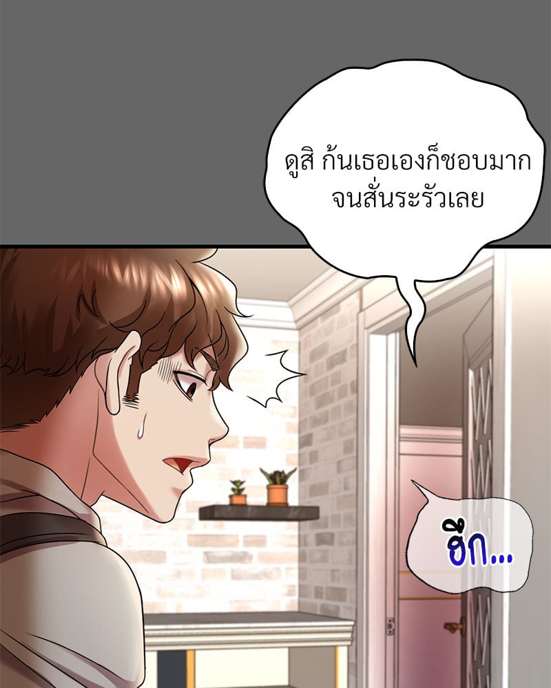 Drunk on You – Drunk on You – ตอนที่ 14 หน้า 56
