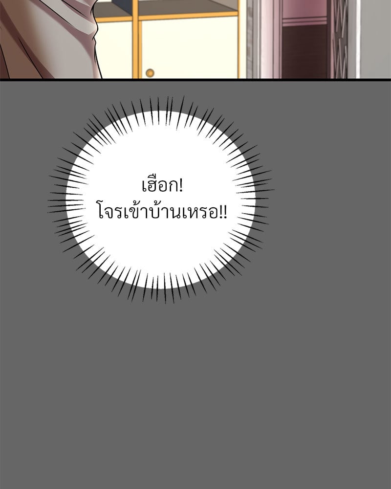 Drunk on You – Drunk on You – ตอนที่ 14 หน้า 57