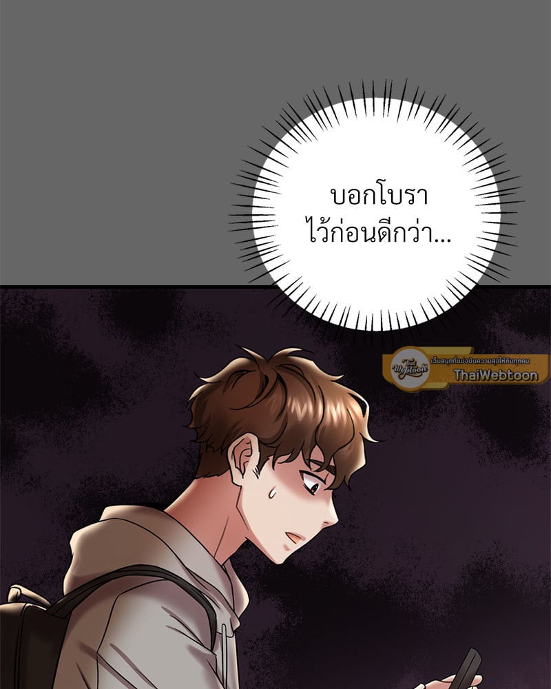 Drunk on You – Drunk on You – ตอนที่ 14 หน้า 58