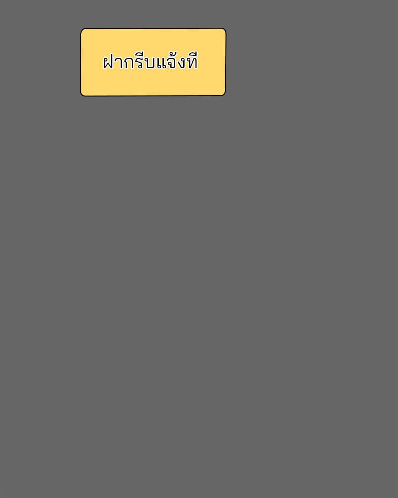 Drunk on You – Drunk on You – ตอนที่ 14 หน้า 60