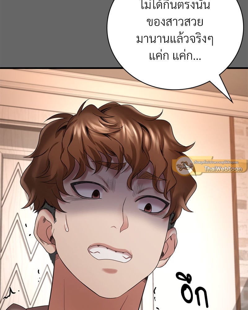 Drunk on You – Drunk on You – ตอนที่ 14 หน้า 62