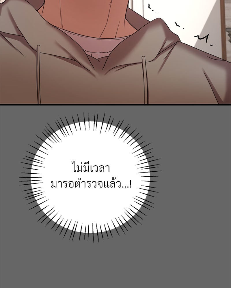 Drunk on You – Drunk on You – ตอนที่ 14 หน้า 63