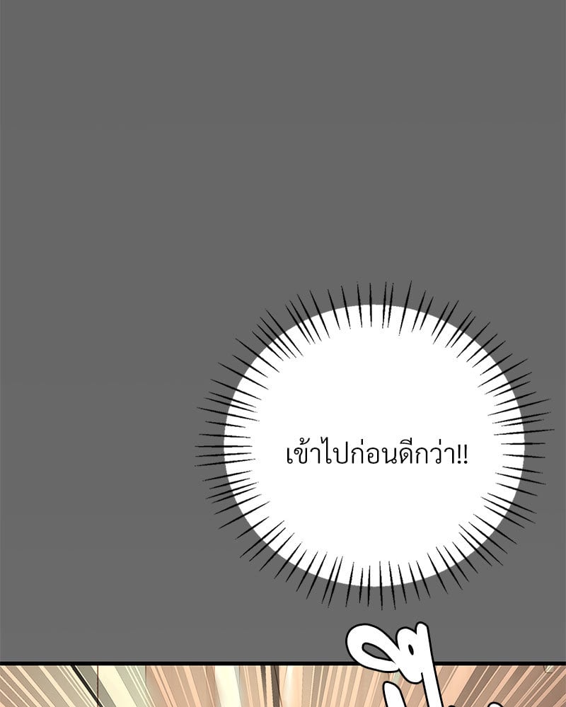 Drunk on You – Drunk on You – ตอนที่ 14 หน้า 64