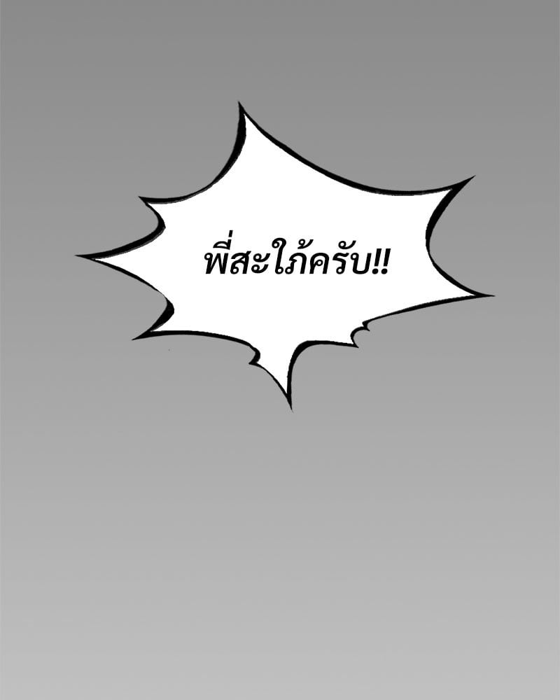 Drunk on You – Drunk on You – ตอนที่ 14 หน้า 66
