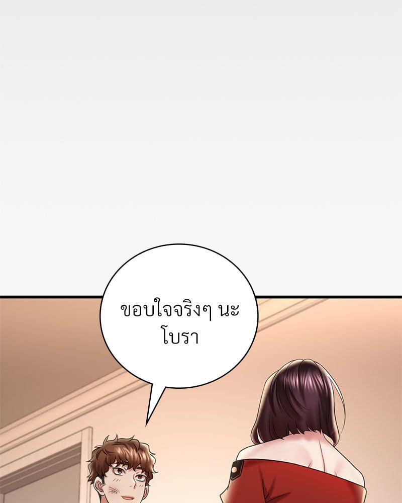 Drunk on You – Drunk on You – ตอนที่ 14 หน้า 68