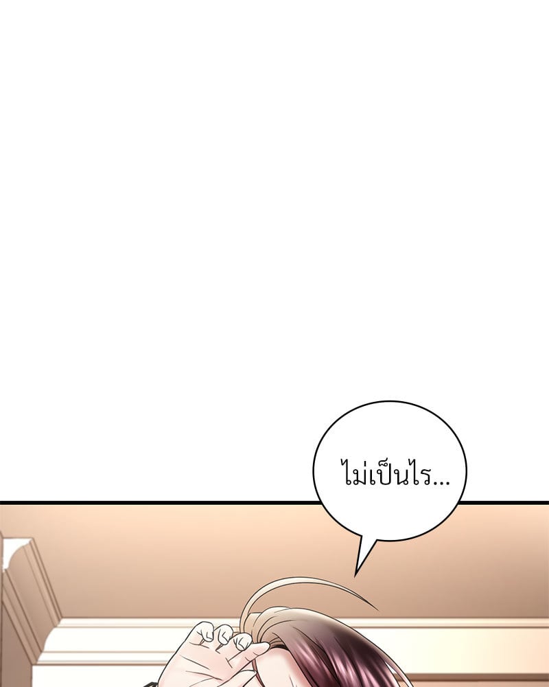 Drunk on You – Drunk on You – ตอนที่ 14 หน้า 70