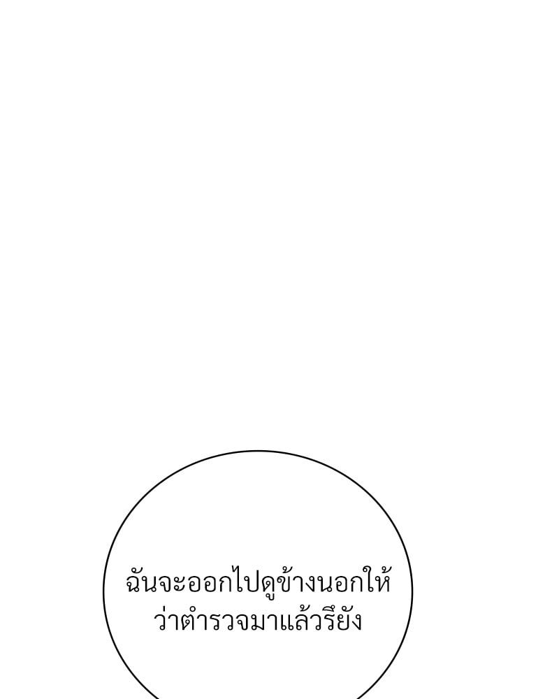 Drunk on You – Drunk on You – ตอนที่ 14 หน้า 79