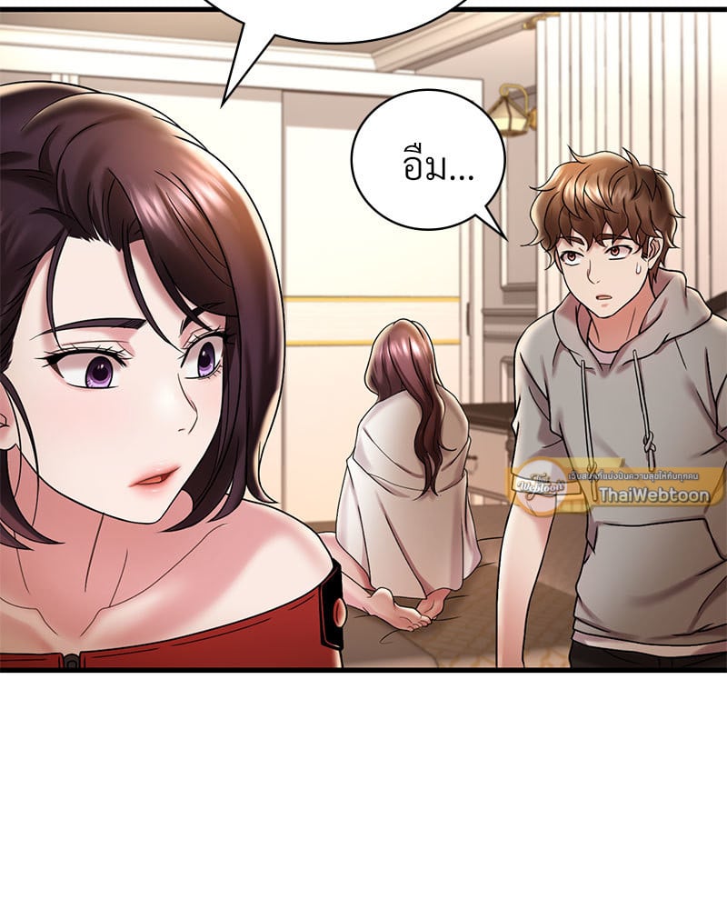Drunk on You – Drunk on You – ตอนที่ 14 หน้า 80