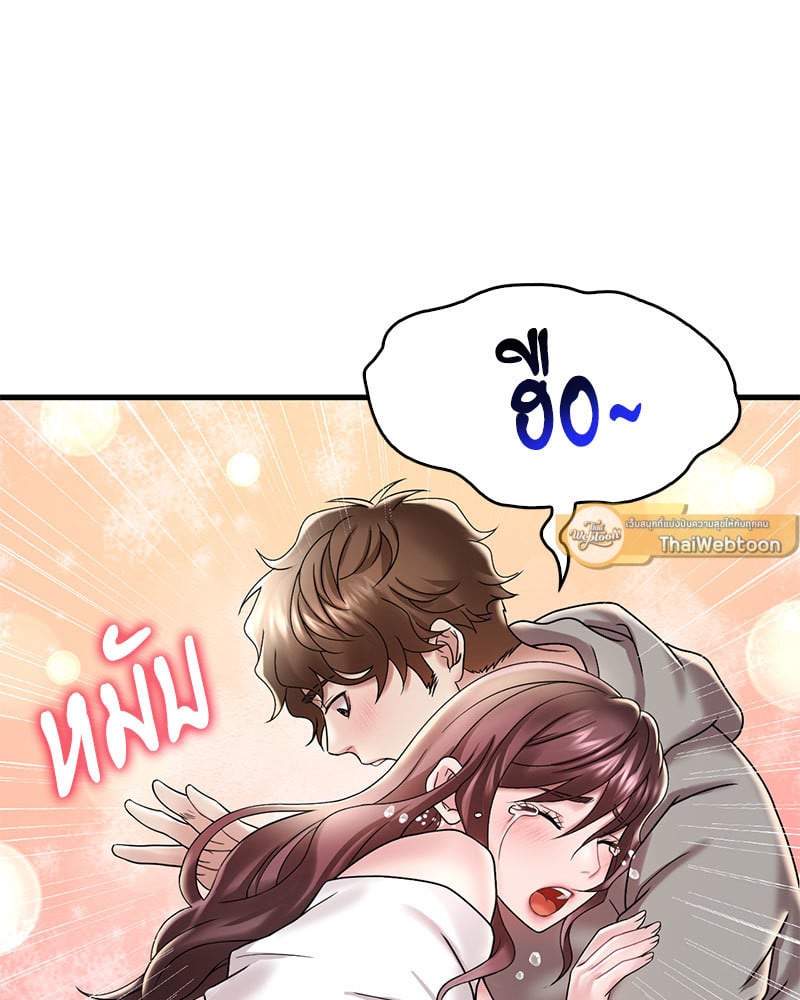 Drunk on You – Drunk on You – ตอนที่ 14 หน้า 85