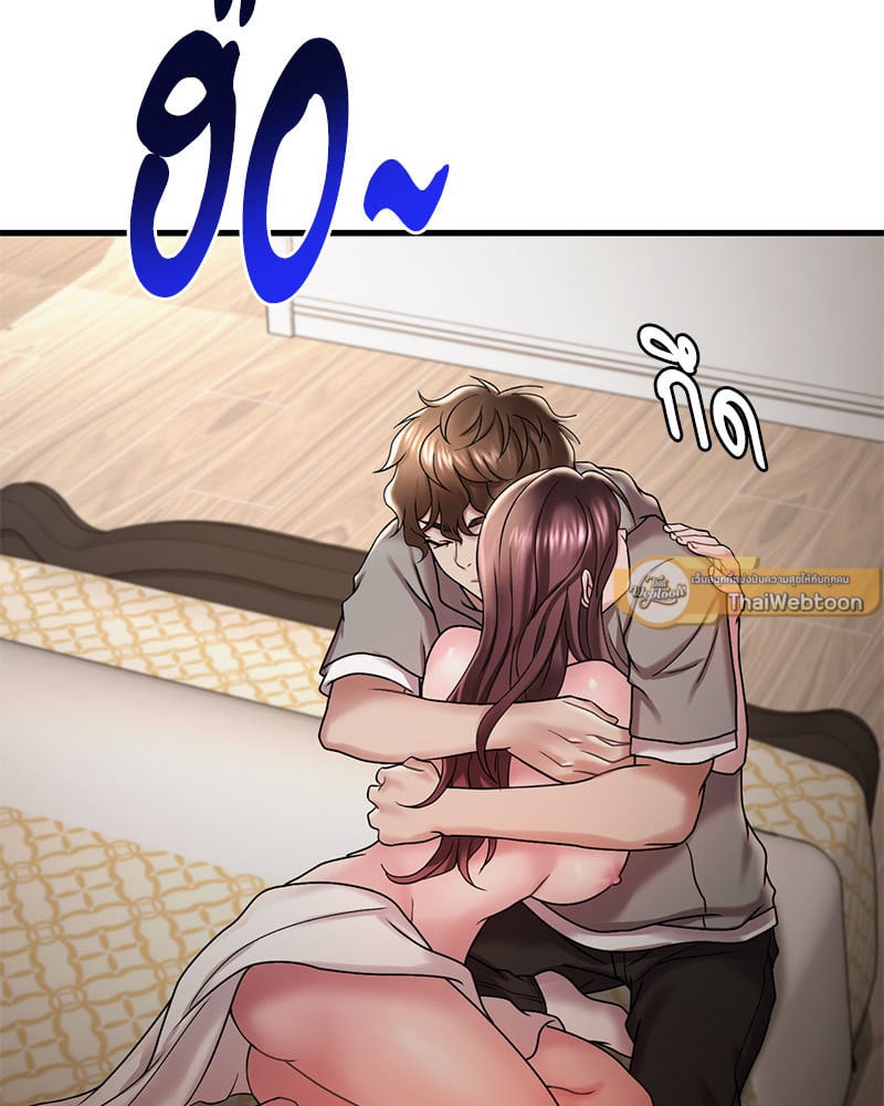 Drunk on You – Drunk on You – ตอนที่ 14 หน้า 88