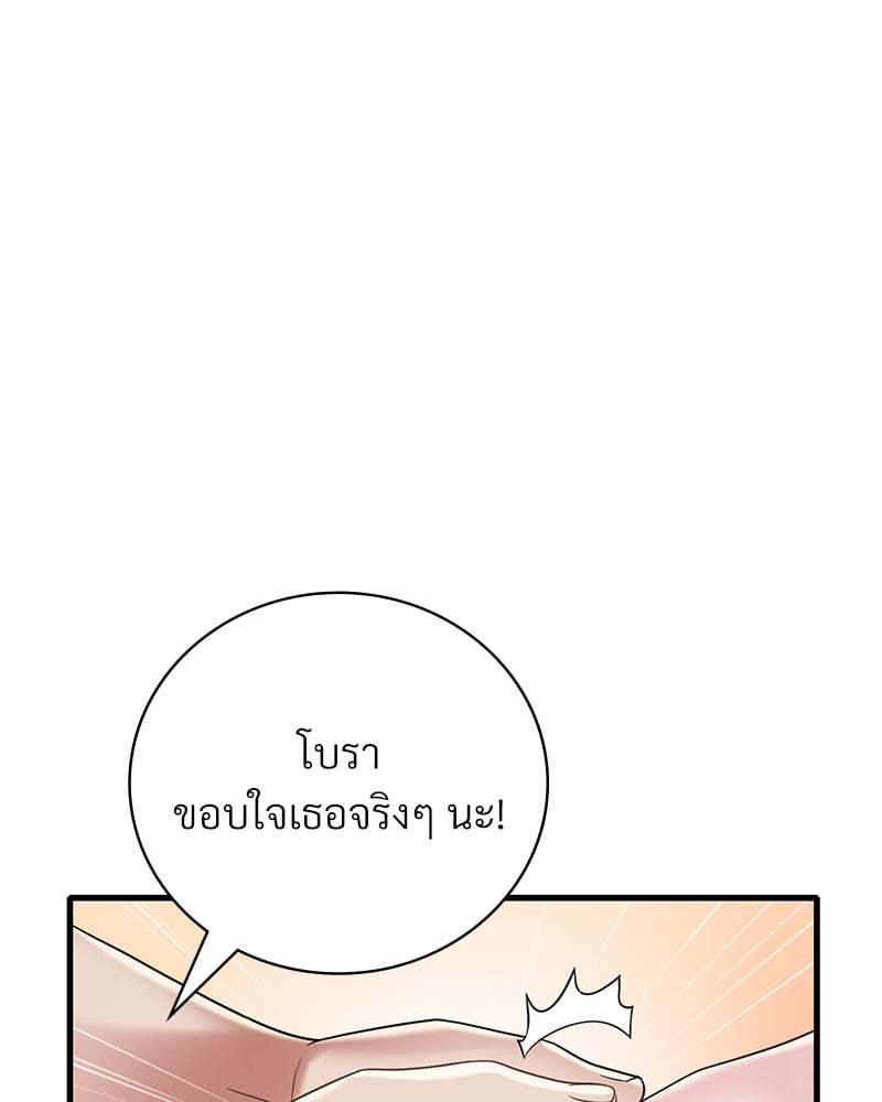 Drunk on You – Drunk on You – ตอนที่ 14 หน้า 95