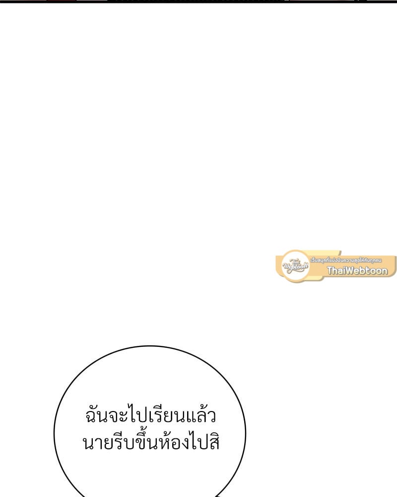 Drunk on You – Drunk on You – ตอนที่ 14 หน้า 100