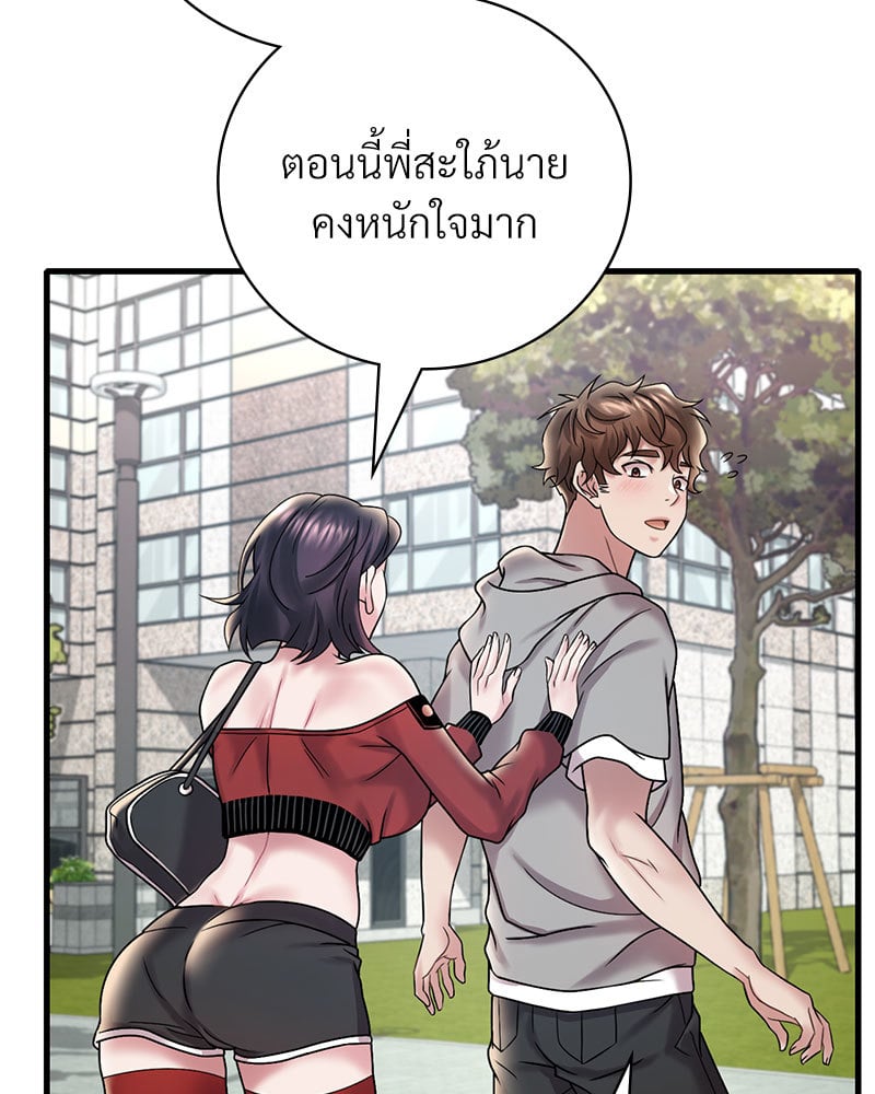 Drunk on You – Drunk on You – ตอนที่ 14 หน้า 101