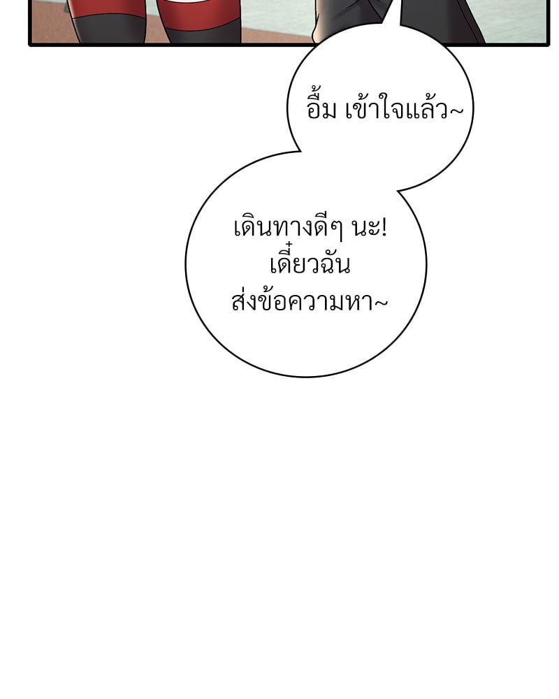 Drunk on You – Drunk on You – ตอนที่ 14 หน้า 102