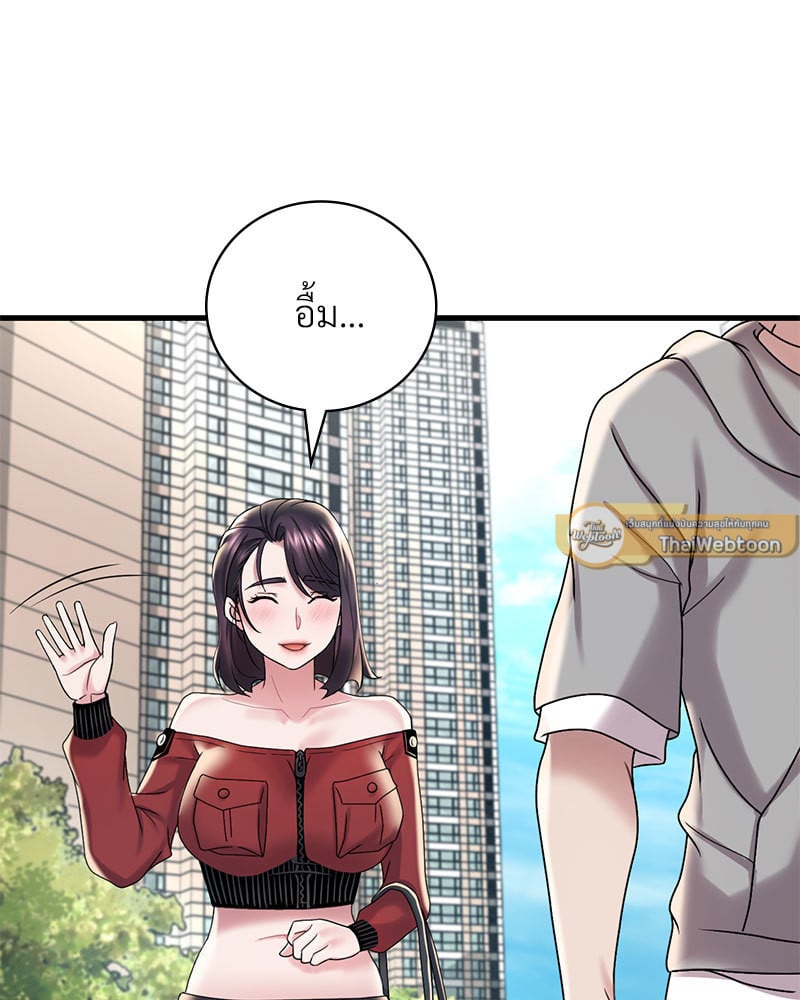 Drunk on You – Drunk on You – ตอนที่ 14 หน้า 103