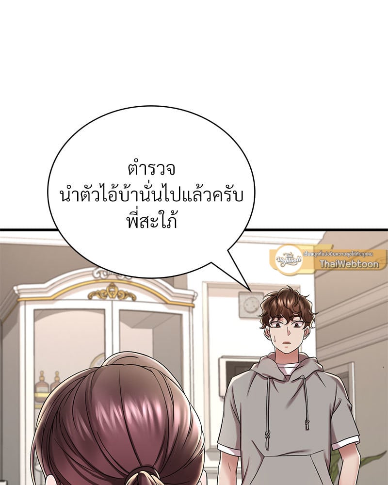 Drunk on You – Drunk on You – ตอนที่ 14 หน้า 110