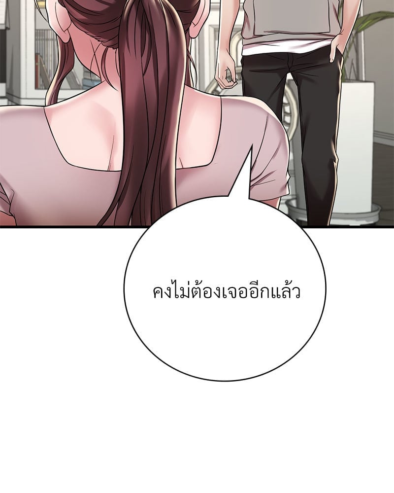 Drunk on You – Drunk on You – ตอนที่ 14 หน้า 111