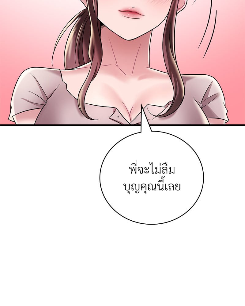 Drunk on You – Drunk on You – ตอนที่ 14 หน้า 113