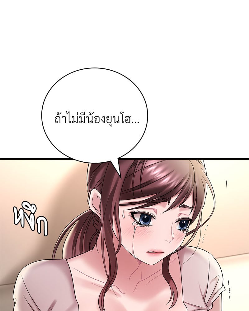 Drunk on You – Drunk on You – ตอนที่ 14 หน้า 114