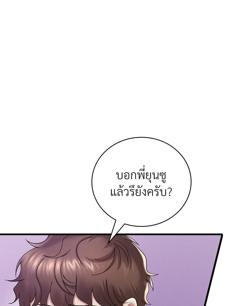 Drunk on You – Drunk on You – ตอนที่ 14 หน้า 119