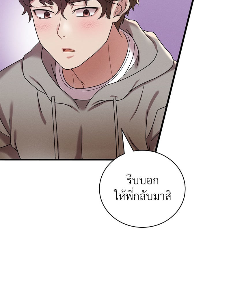 Drunk on You – Drunk on You – ตอนที่ 14 หน้า 120