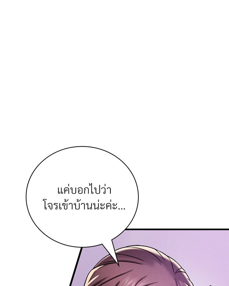 Drunk on You – Drunk on You – ตอนที่ 14 หน้า 121