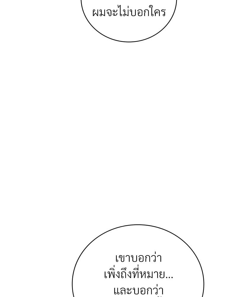 Drunk on You – Drunk on You – ตอนที่ 14 หน้า 125