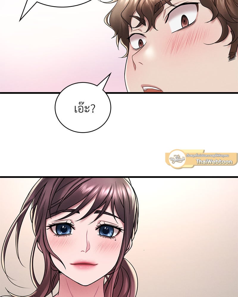 Drunk on You – Drunk on You – ตอนที่ 14 หน้า 131