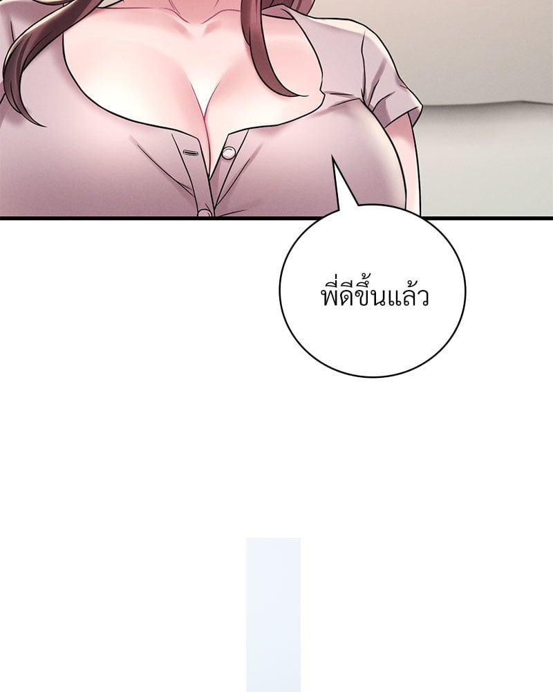 Drunk on You – Drunk on You – ตอนที่ 14 หน้า 132