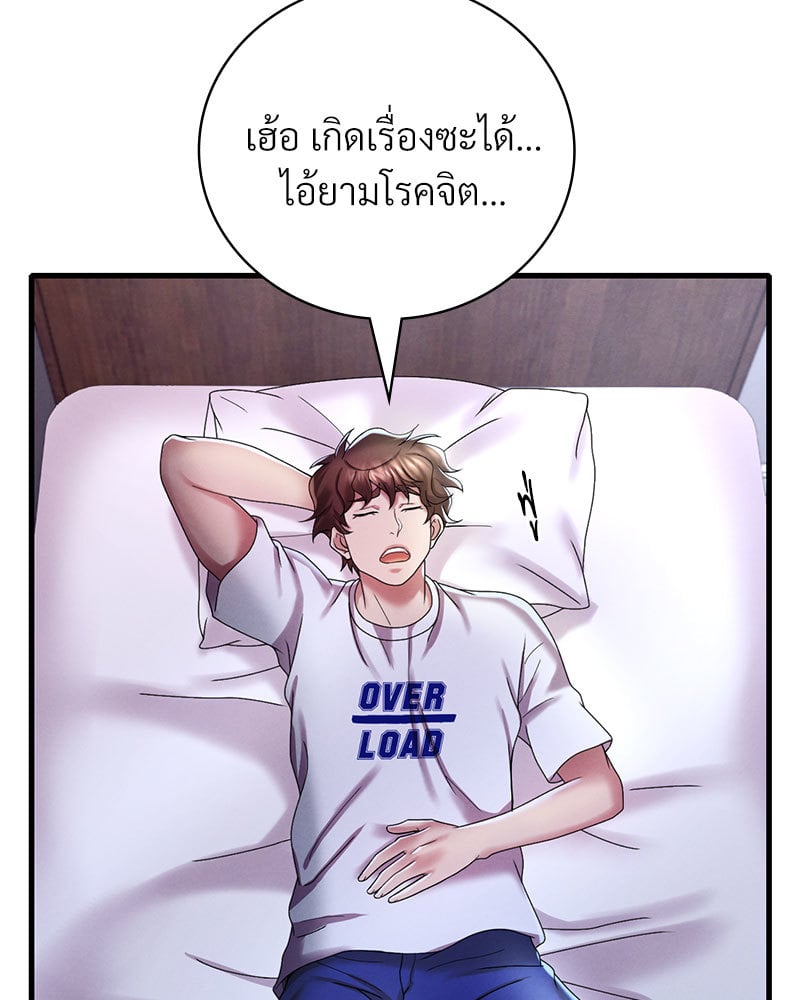 Drunk on You – Drunk on You – ตอนที่ 14 หน้า 136