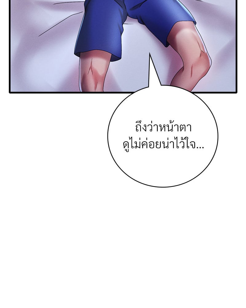 Drunk on You – Drunk on You – ตอนที่ 14 หน้า 137