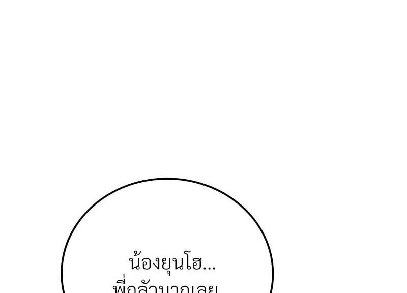 Drunk on You – Drunk on You – ตอนที่ 15 หน้า 1