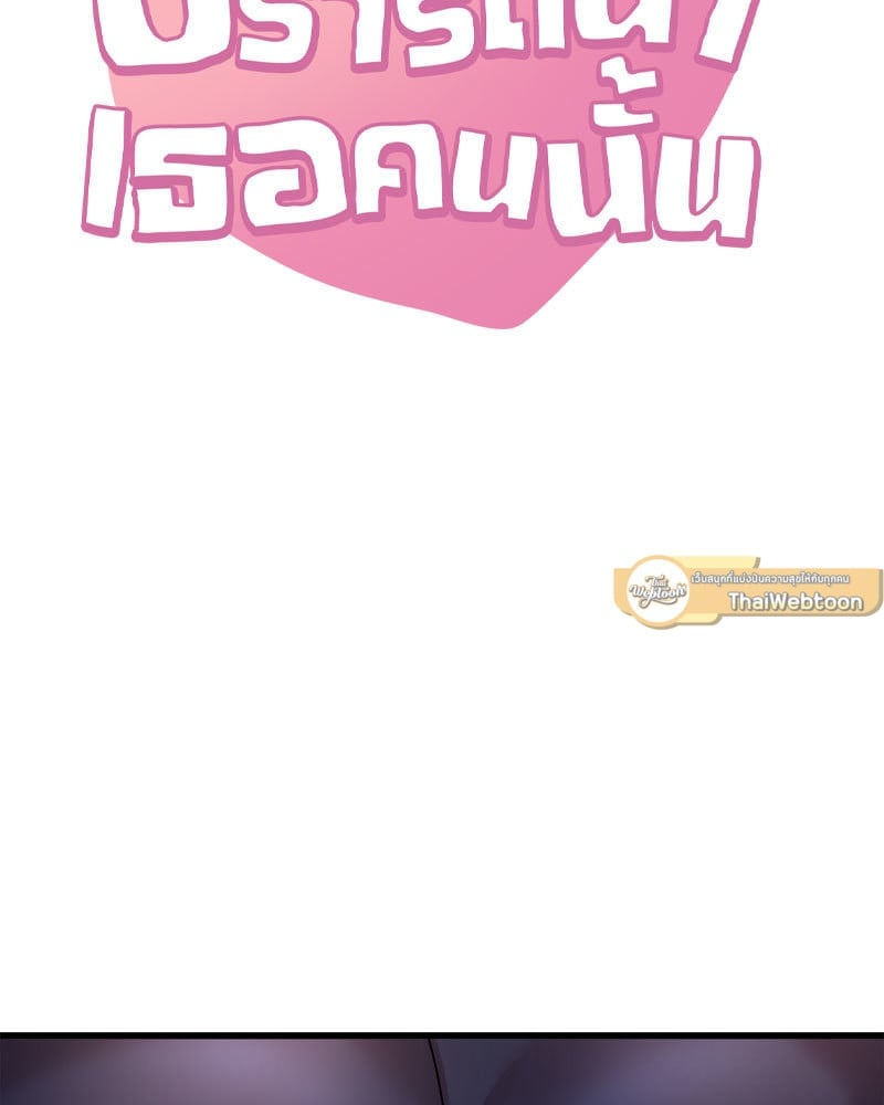 Drunk on You – Drunk on You – ตอนที่ 15 หน้า 5