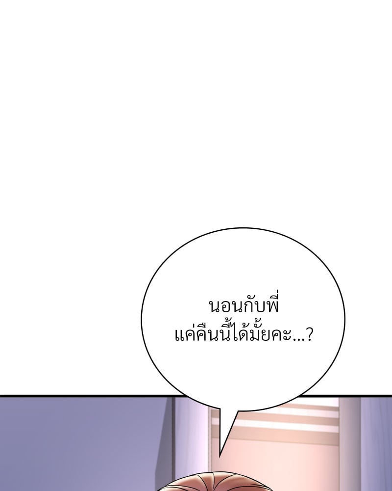 Drunk on You – Drunk on You – ตอนที่ 15 หน้า 10
