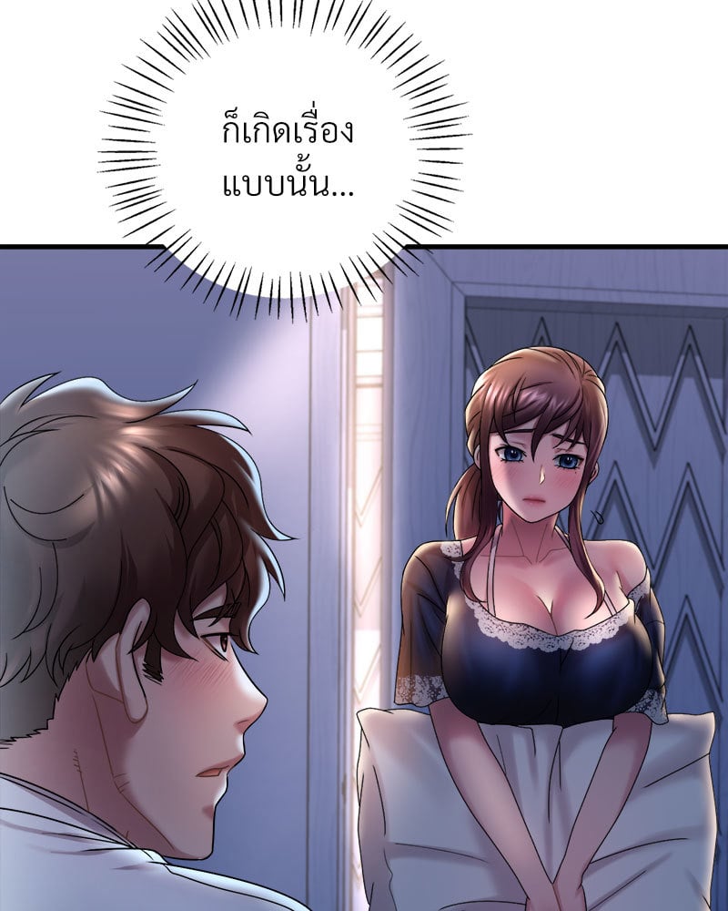 Drunk on You – Drunk on You – ตอนที่ 15 หน้า 14