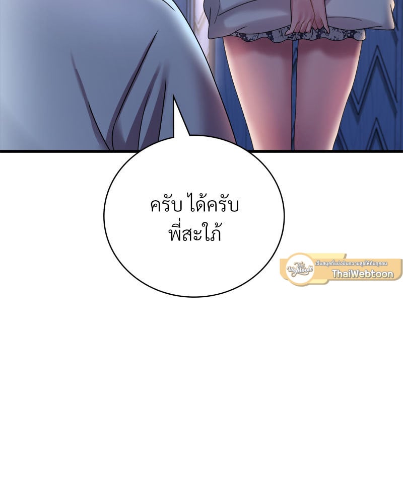 Drunk on You – Drunk on You – ตอนที่ 15 หน้า 15