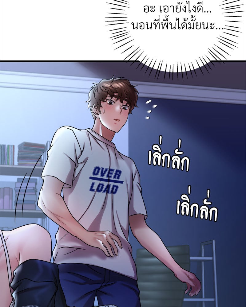 Drunk on You – Drunk on You – ตอนที่ 15 หน้า 20