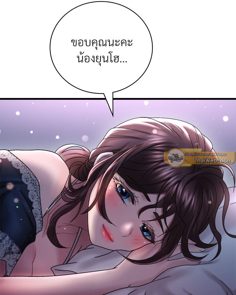 Drunk on You – Drunk on You – ตอนที่ 15 หน้า 30