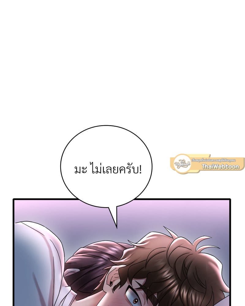 Drunk on You – Drunk on You – ตอนที่ 15 หน้า 32