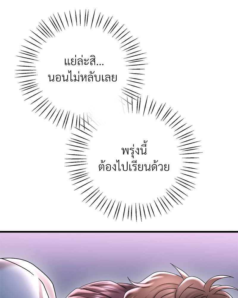 Drunk on You – Drunk on You – ตอนที่ 15 หน้า 34
