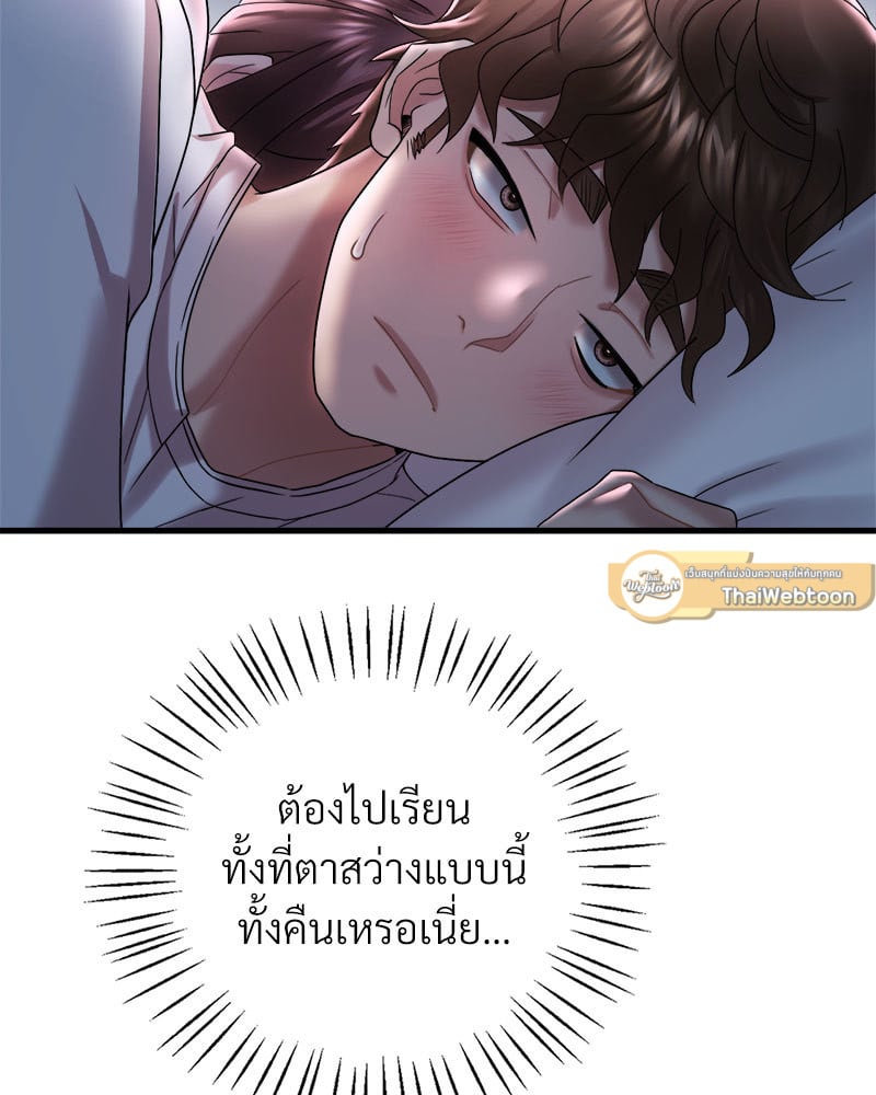 Drunk on You – Drunk on You – ตอนที่ 15 หน้า 35