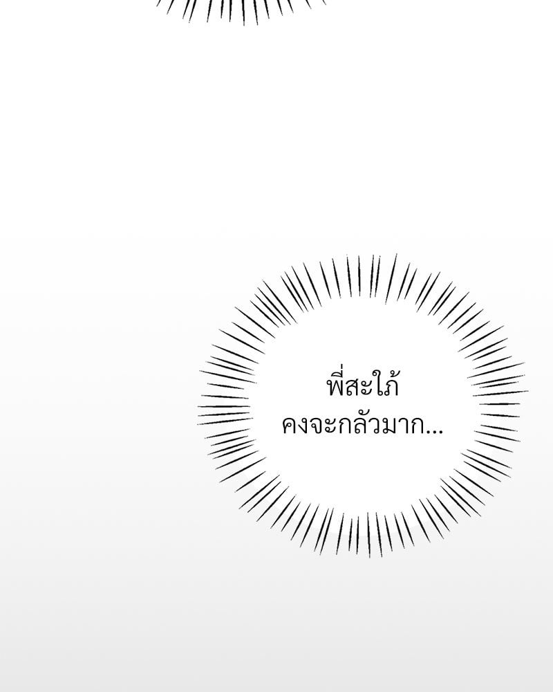 Drunk on You – Drunk on You – ตอนที่ 15 หน้า 36