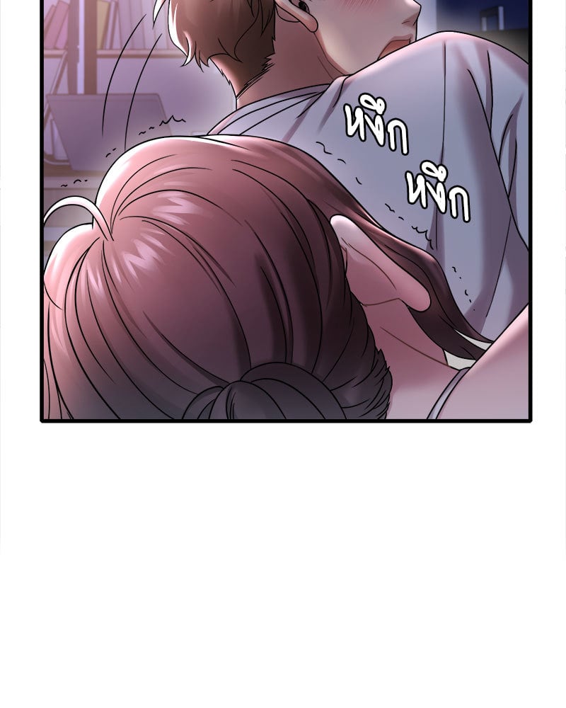 Drunk on You – Drunk on You – ตอนที่ 15 หน้า 43