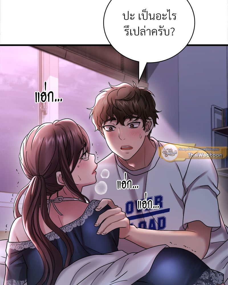 Drunk on You – Drunk on You – ตอนที่ 15 หน้า 51