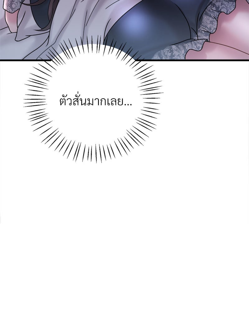Drunk on You – Drunk on You – ตอนที่ 15 หน้า 52