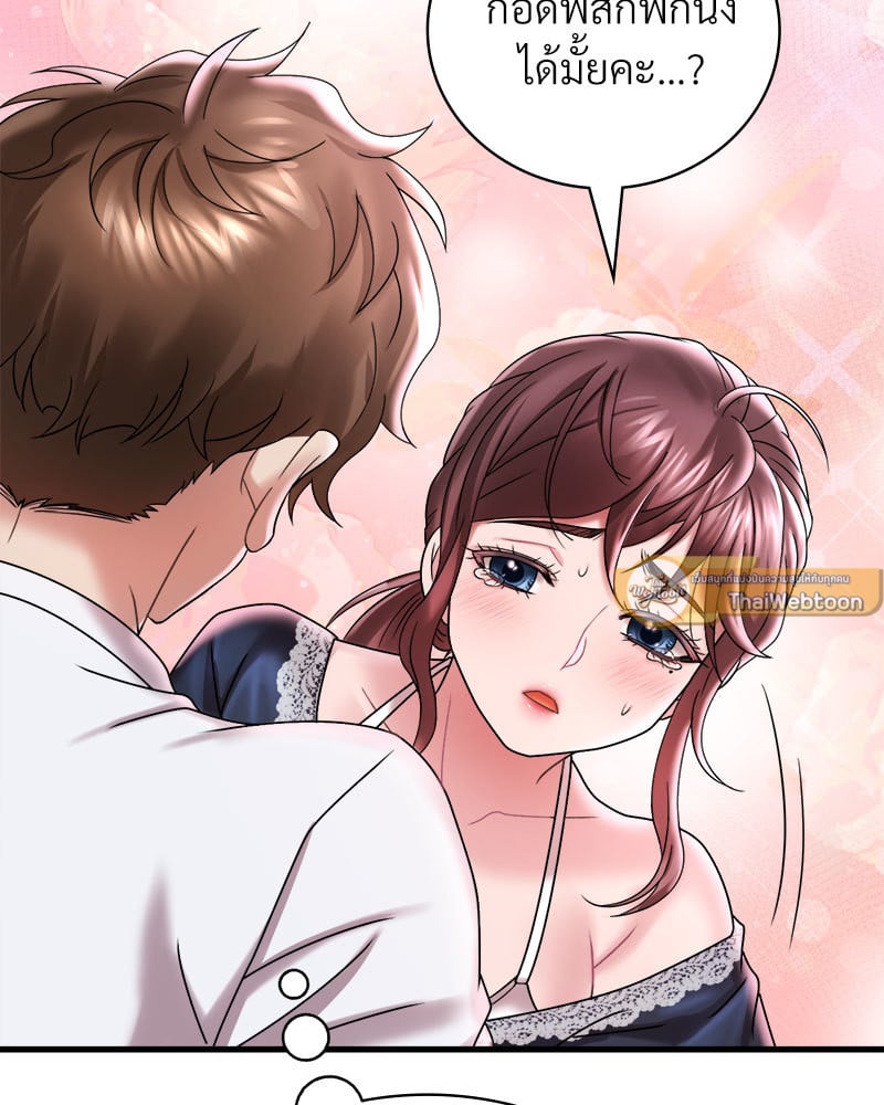 Drunk on You – Drunk on You – ตอนที่ 15 หน้า 55
